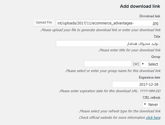 Send-download-link-to-users'-emails-in-WordPress-with-Email-download-link