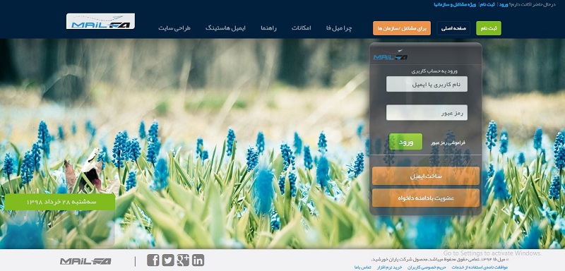 آموزش-ساخت-ایمیل-فارسی