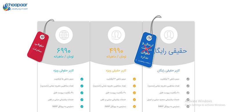 سرویس-چاپار