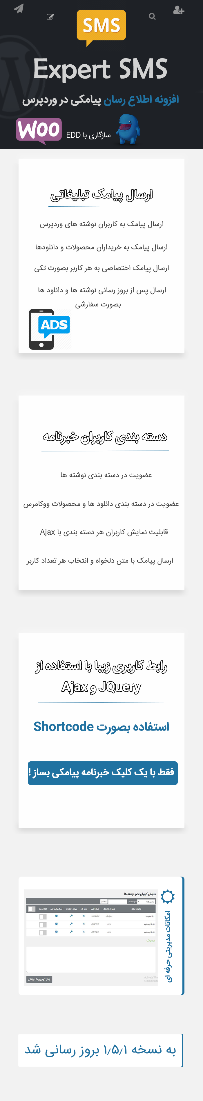 expert-sms-wordpress-plugin