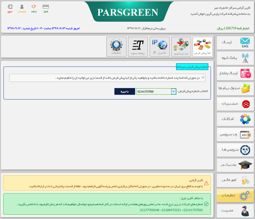 خط-پیش-فرض
