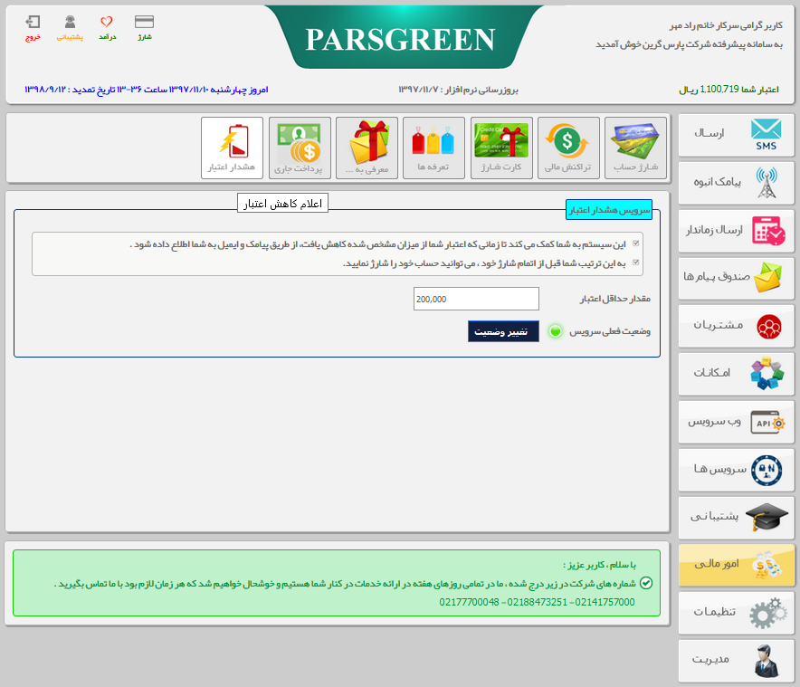هشدار-کاهش-اعتبار
