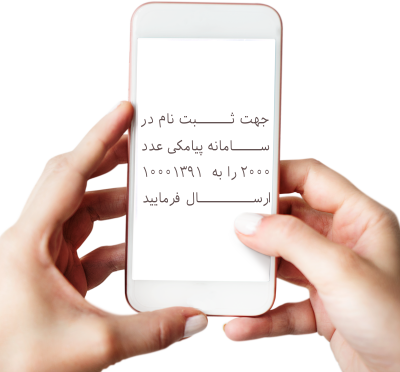 بانک-شماره-جامع-و-به-روز-پیامک-پارس-گرین