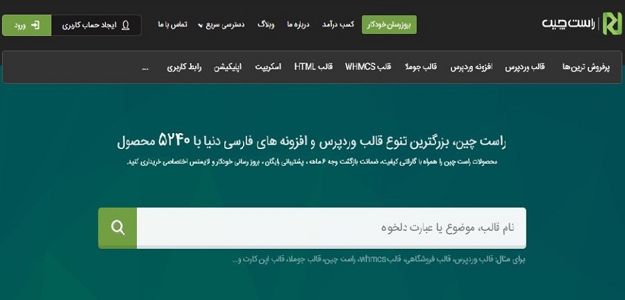 سایت-راست-چین