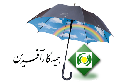 karafarin-insurance-بیمه-کار-آفرین