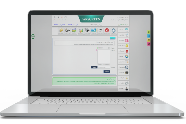 پنل-پیامکی-پارس-گرین
