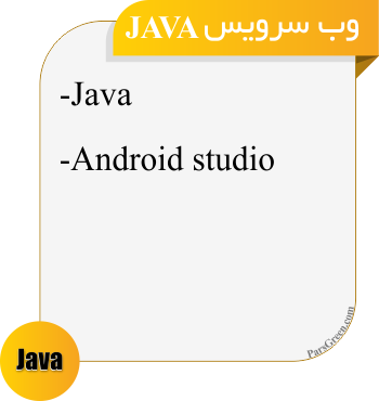 java-Android-Studio-api