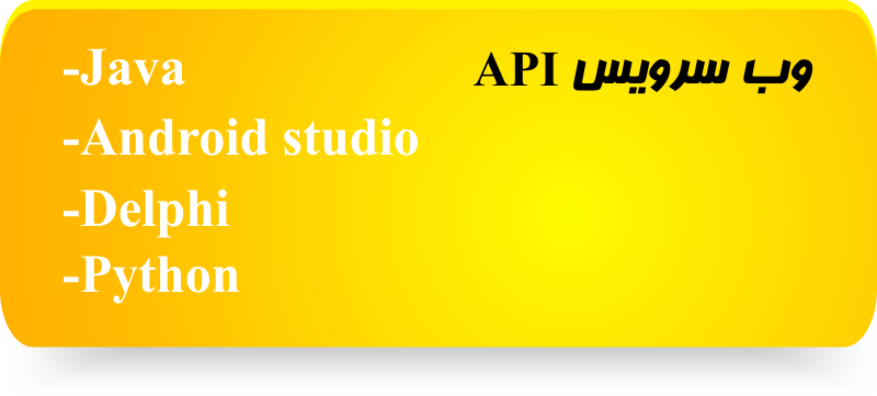 API-ANDROID-STUDIO-DELPHI-PYTHON